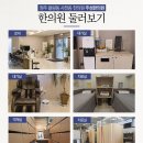 주성한의원 이미지