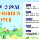 공영자전거대여소 이미지