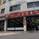 서울면옥 이미지