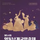 영동체육관 이미지