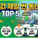 광성주유소 이미지