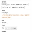 전남과학 | 전남대학교 과학영재교육원 최종합격 후기, 1호의 멋진 도전!