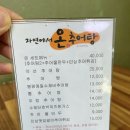 자연추어탕 이미지