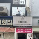 활명당약국 이미지