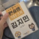 이마트24 부평제일점 | [이마트24 편슐랭스타 3기] 최종합격후기 면접편