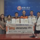 동해소방서(북삼119안전센터)