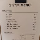 지구커피 이미지