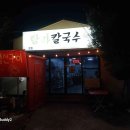 남원읍-73 다이닝코드