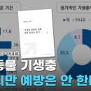 충북야생동물센터 이미지
