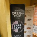 뽁식당 범계점 | 범계 데이트 양식 맛집 뽁식당 범계점 메뉴 3개 후기