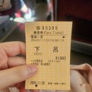 한국 고대사 특급열차 | [일본] 나고야주부국제공항 → 게로 온천 가는 방법 (메이테쓰특급,JR 히다 열차) 🚆♨️