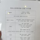 예준치과기공소 | 서울 치아 교정 치과 추천 동작구 이수역 스마트치과 내돈내산 솔직후기