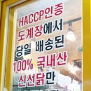 가마치통닭구남점 이미지