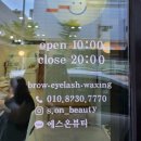 에스뷰티(S.Beauty) 이미지