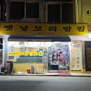 옛날보리밥집 티스토리