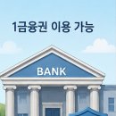 대부새시대 | 2026 새희망홀씨 대출 조건 총정리｜정부지원 서민대출 후기·금리·신청방법까지