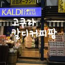 Coffee Farm(커피팜) 이미지