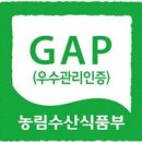우수농산식품