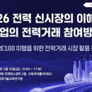 전력기술교육원 이미지