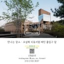 주식회사 숲 | 제주 오설록 유아숲 티포레스트 숲체험 후기 (내돈내산/곤충사진 주의!!!)