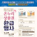 온누리농산물 이미지
