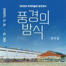 우리미술관 이미지