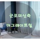 더그레이트힐 이미지