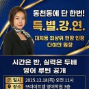 다이안영어학원