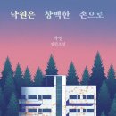 소설가의 낙원