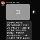 문해교육(초2단계) | 초2 정상어학원 2개월 다닌 후기 (2)