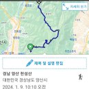 천성산 시산제 산행 이미지