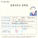 부동산114우리공인중개사사무소 이미지