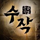 언니의수작 이미지