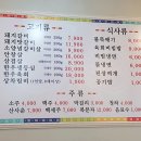 촌장 서서갈비 이미지