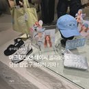 씨콜론 | 마크모크 성수팝업 스테이씨 등장! 콜라보제품 구경 및 방문후기