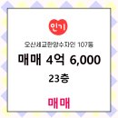 서동부동산 이미지