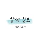 한양대(한양대버스정류장 편의점 뒤) 이미지