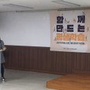 [시민제안강좌]  행복한 어른을 위한 그림동화 마음코칭 | 시민주도학습 프로그램 담당자 워크숍 후기