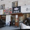 세븐일레븐 별내본점 | 별내 맛집 아기랑 가기 좋았던 온정반샤브칼국수 남양주별내본점