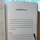 부자로에셋부동산중개 | 에어비엔비 단기임대가 궁금해서 읽어본 『공간대여 재테크』