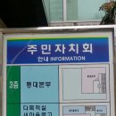 남부민1동 주민센터 이미지