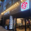유하반점 | 상인동 유하반점 내돈내산 후기