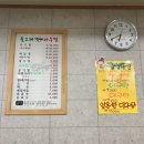 돌고래아구찜 이미지