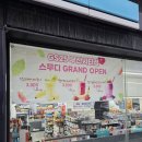 GS25수영광안점