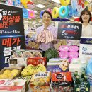 메가마트 이미지