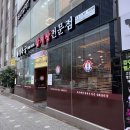 [부평시장 맛집] &#34;경복궁삼계탕 부평점&#34; 복날 들깨 삼계탕 먹은 내돈내산 솔직 후기 (가격, 메뉴, 주차)