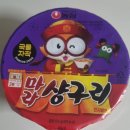너구리 컵라면 국물 자작 마라샹구리 후기, 맛봄