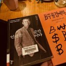 장기성 | 북먼지 2월 모임, B주류 경제학, 가끔은 느슨하게 가끔은 맛있게