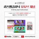 리즈벨의원 이미지