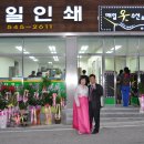 매일옷수선 - 영주시 구성로378번길 28 | 매일옷수선
